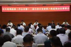 2021赤峰中央巡視組電話