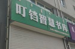 赤峰貓咪書店電話多少號碼
