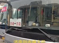 通遼至赤峰大客車(chē)隨車(chē)電話號(hào)碼