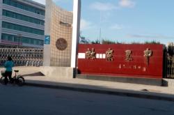 赤峰林東飾品店電話號(hào)碼