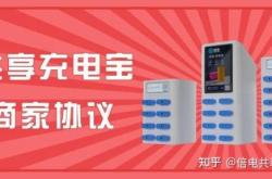 赤峰充電寶代理電話號碼查詢