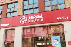 赤峰母嬰店出售電話號碼是多少