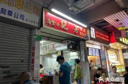 赤峰探店八芳烤肉電話地址