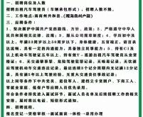 赤峰帶車司機(jī)招聘信息