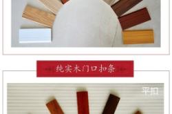 赤峰純實(shí)木地板廠家電話號(hào)碼