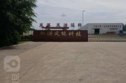 赤峰市工廠電話號(hào)碼查詢