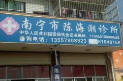 赤峰彩超診所電話多少號