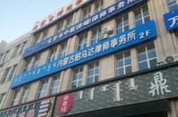 赤峰化驗(yàn)公司電話多少號碼