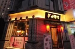 赤峰飲夢酒館地址電話查詢號碼