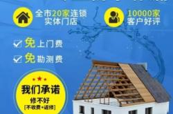 赤峰廚房漏水防水補(bǔ)漏公司電話號(hào)碼