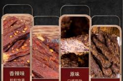 赤峰熟食肉干廠家地址電話號碼