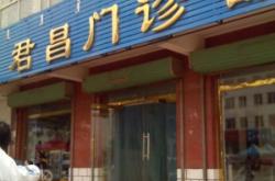 赤峰市敖漢旗醫(yī)院出院結(jié)算電話號(hào)碼