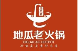 赤峰地瓜老火鍋團購電話號碼