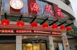 赤峰吃貨清真小館電話號碼