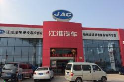 赤峰江淮汽車店電話多少號(hào)