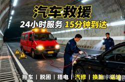 赤峰遠(yuǎn)程拖車電話多少號(hào)碼