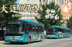 赤峰市到大連客車電話號碼