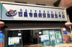 赤峰健康證疾控中心電話號碼