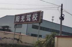 赤峰陽光養(yǎng)殖棚電話號碼查詢