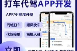 內(nèi)蒙赤峰代駕公司電話號(hào)碼多少