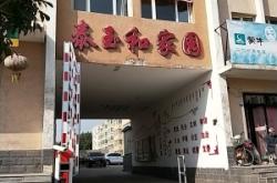 家美家園赤峰店地址電話查詢