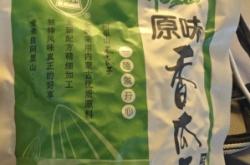 赤峰堅果批發(fā)市場電話號碼