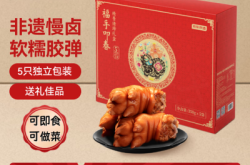 赤峰熟食定制禮盒廠家電話號碼