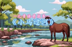 赤峰市小馬過河地址電話號碼