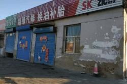 赤峰紅山區(qū)修車補胎電話號碼