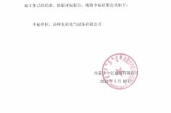 赤峰建筑勞務(wù)公司電話號碼查詢