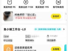 赤峰閑魚無貨源招聘電話號(hào)碼