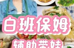 赤峰市找白班保姆電話號碼