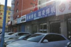 赤峰專業(yè)銅焊機(jī)廠家電話號碼