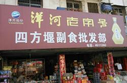 赤峰成威副食批發(fā)電話號(hào)碼