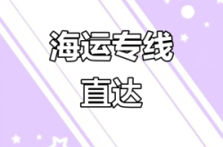 陵水至赤峰物流專線電話號(hào)碼