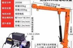 赤峰小型吊機(jī)出售電話號(hào)碼