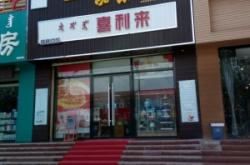 赤峰飲品外賣電話多少號(hào)碼