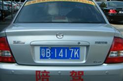 赤峰陪練陪駕電話號(hào)碼查詢