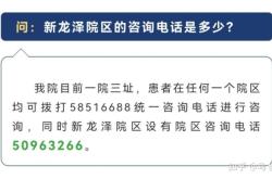 赤峰紅山郡門(mén)診電話號(hào)碼是多少