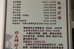 赤峰正骨推拿團(tuán)購群電話號(hào)碼