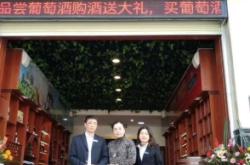 赤峰紅酒體驗館電話多少號