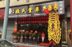 任重道鼻炎館怎么樣