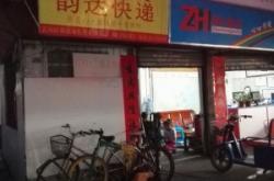 赤峰韻達(dá)公司聯(lián)系電話號(hào)碼