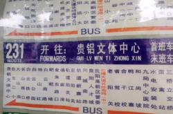 赤峰長青公園公交車電話號碼