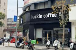 赤峰瑞幸帝豪店電話號碼