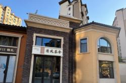 赤峰清真飯店超子店電話號碼