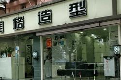 赤峰漢式婚禮造型店電話號(hào)碼