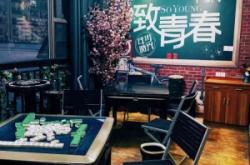 赤峰桌游棋牌室電話號(hào)碼