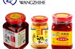 赤峰王致和調(diào)料店地址電話號碼