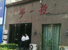 赤峰男皮鞋專賣店電話地址查詢